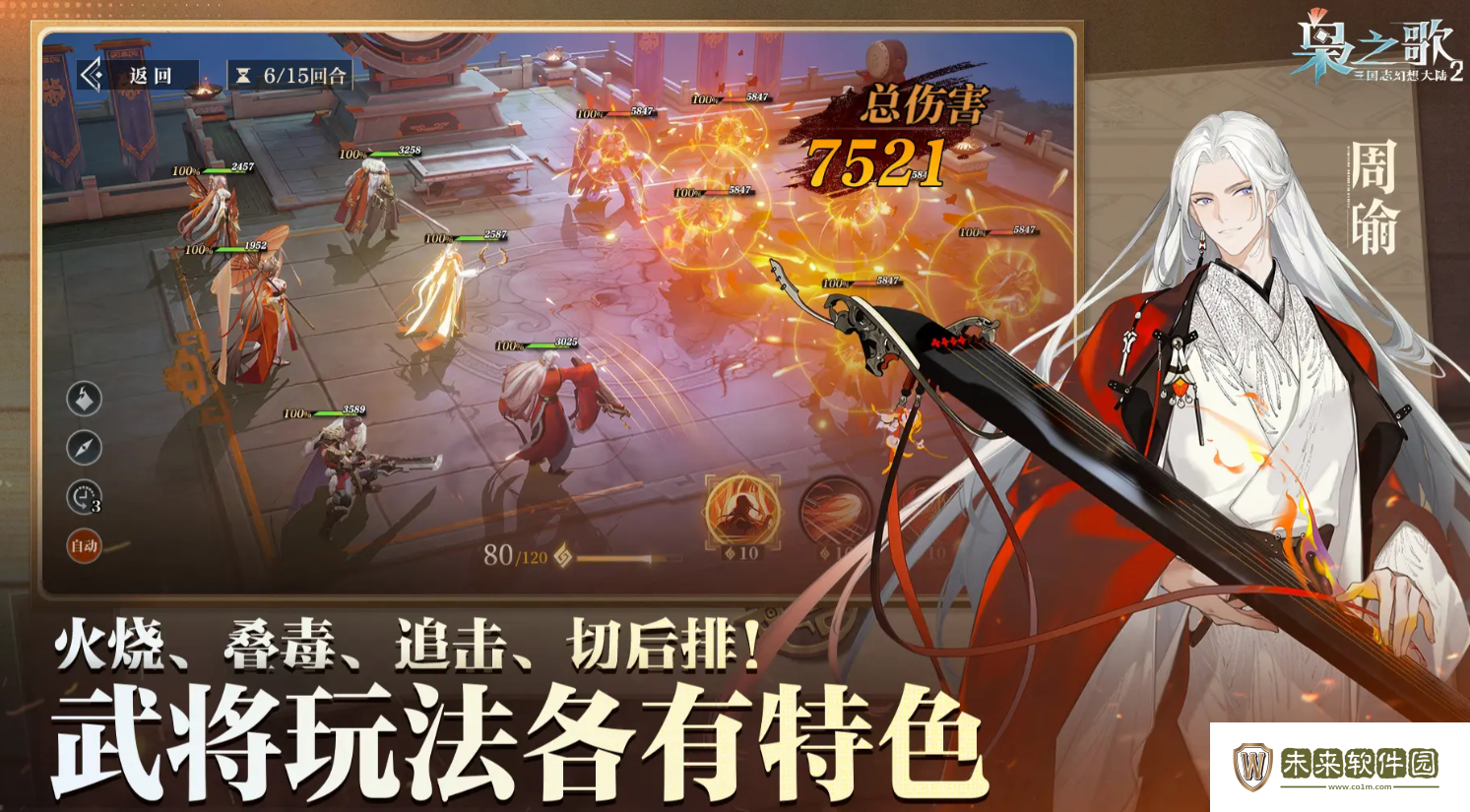 三幻2苍岩石获取方法一览!三国志幻想大陆2枭之歌苍岩石怎么获取