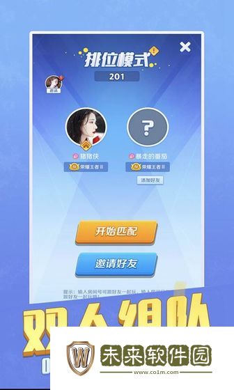 我的伙伴最多官方版