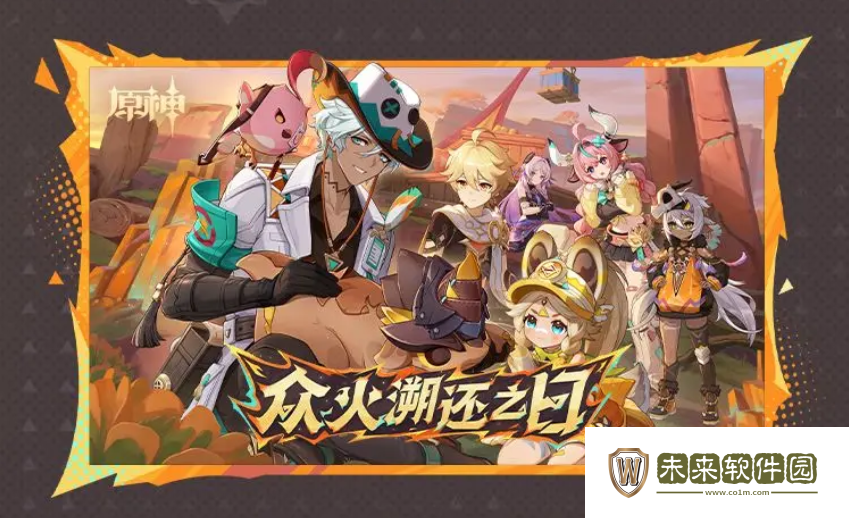 原神5.5版本新角色爆料!原神5.5新角色都有谁