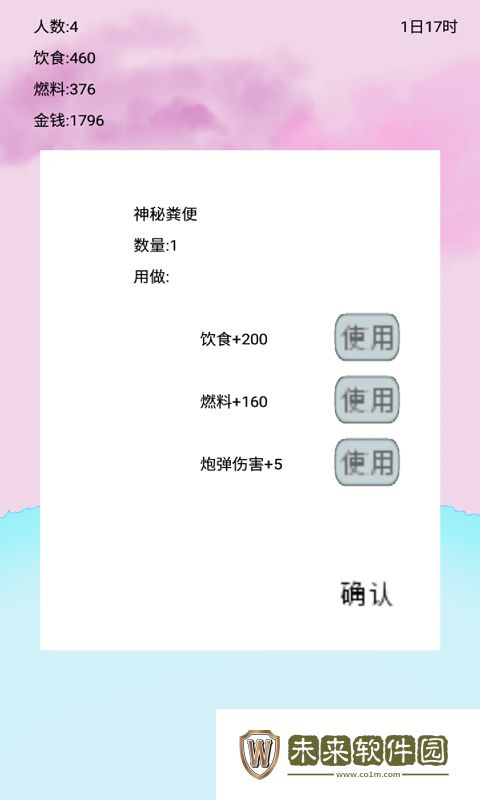 船生存安卓版