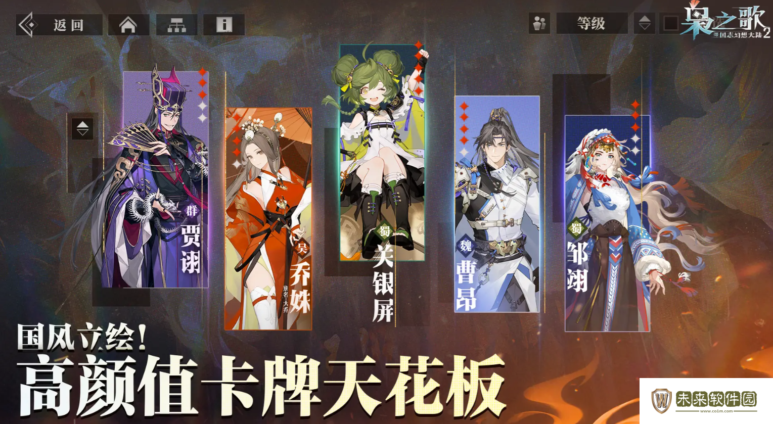 三幻2新手怎么玩!三国志幻想大陆2枭之歌新手攻略