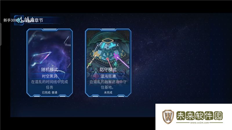 异星指令防守模式过关方法: