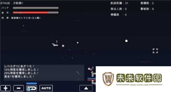 宇宙战舰物语汉化版