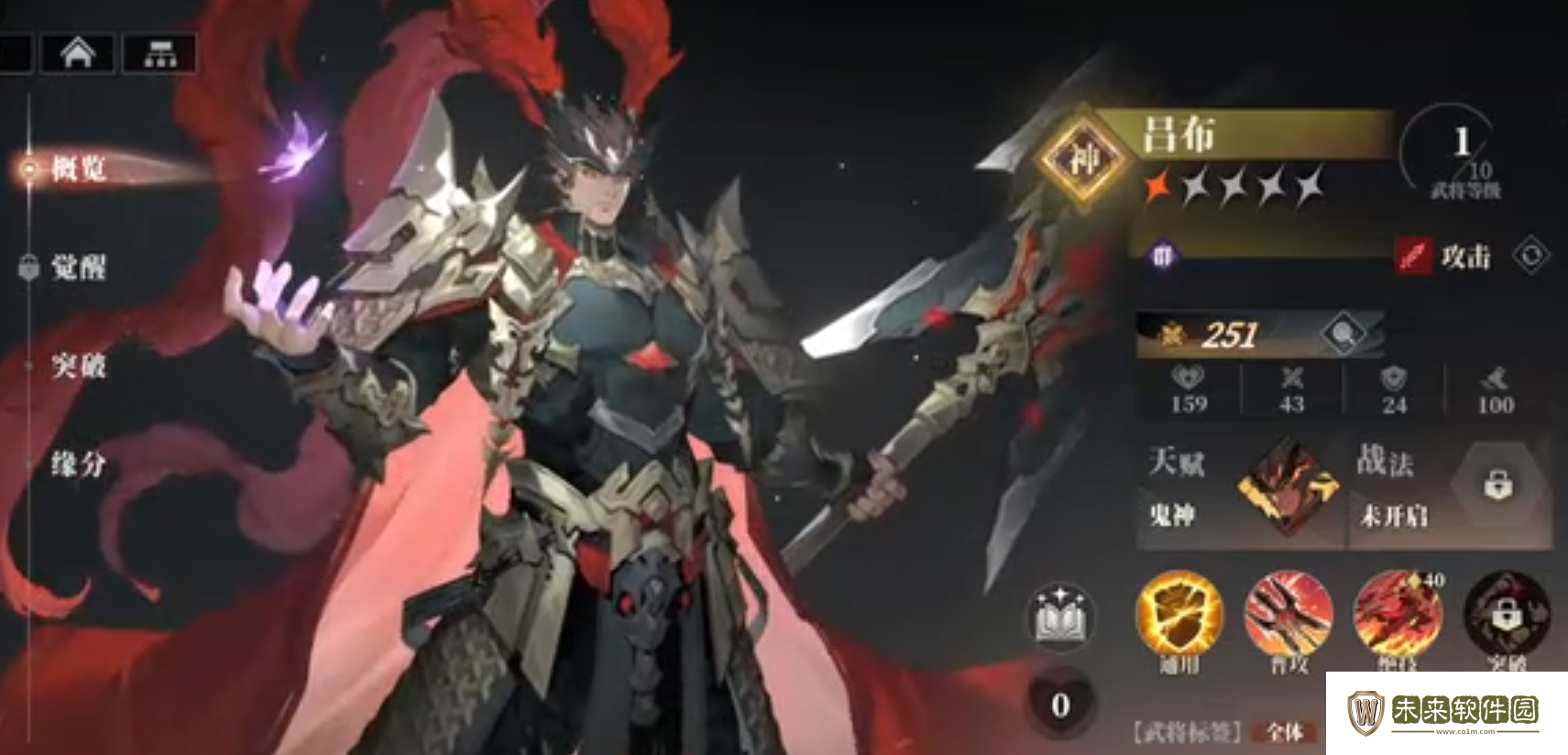三幻2吕布技能强度详解!三国志幻想大陆2枭之歌吕布怎么样