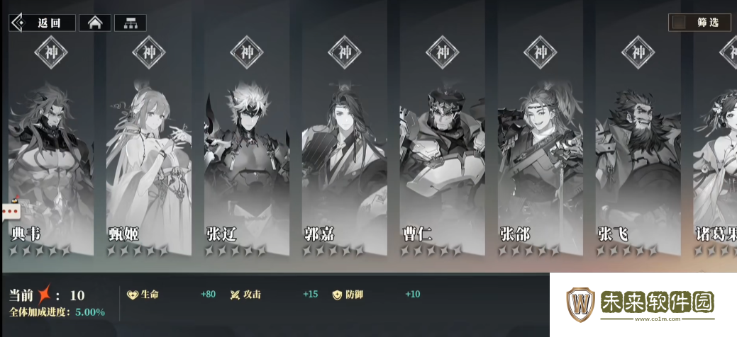 三幻2郭嘉技能强度详解!三国志幻想大陆2枭之歌郭嘉怎么样