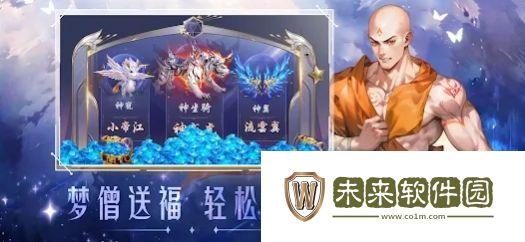 星梦幻想手游