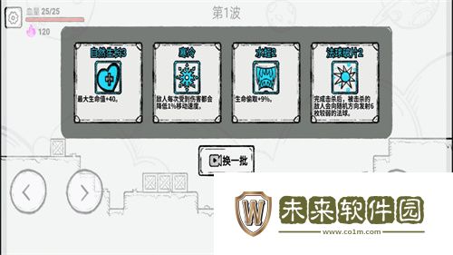 最强火力炮游戏