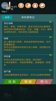 废土之城最新版