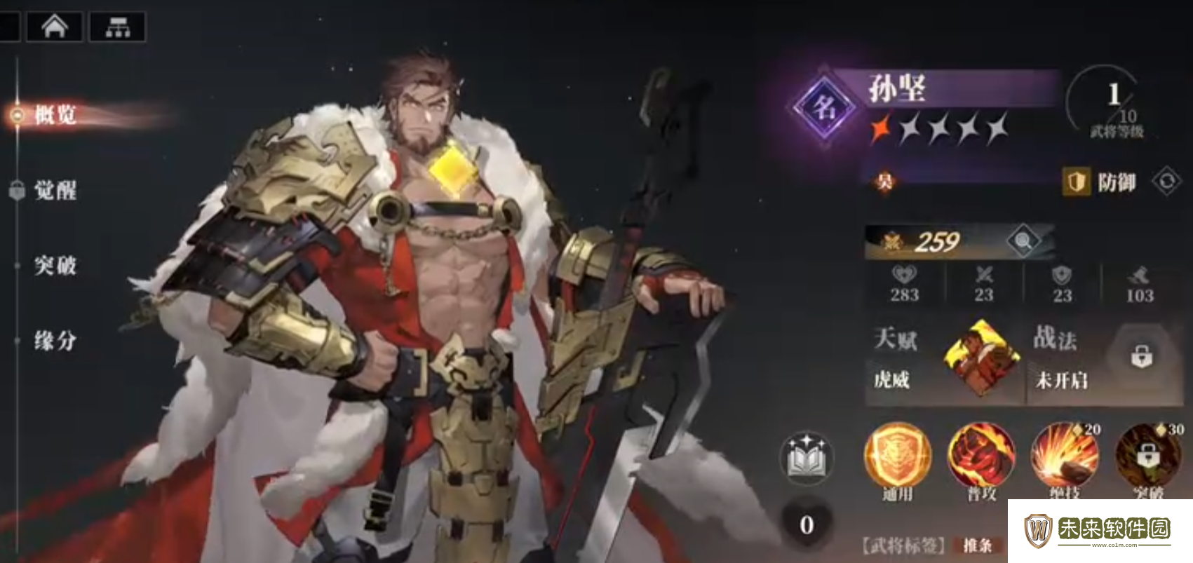 三幻2孙坚技能强度详解!三国志幻想大陆2枭之歌孙坚怎么样