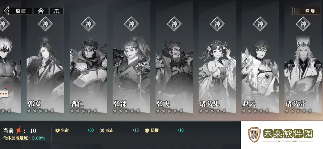三幻2赵云技能强度详解!三国志幻想大陆2枭之歌赵云怎么样