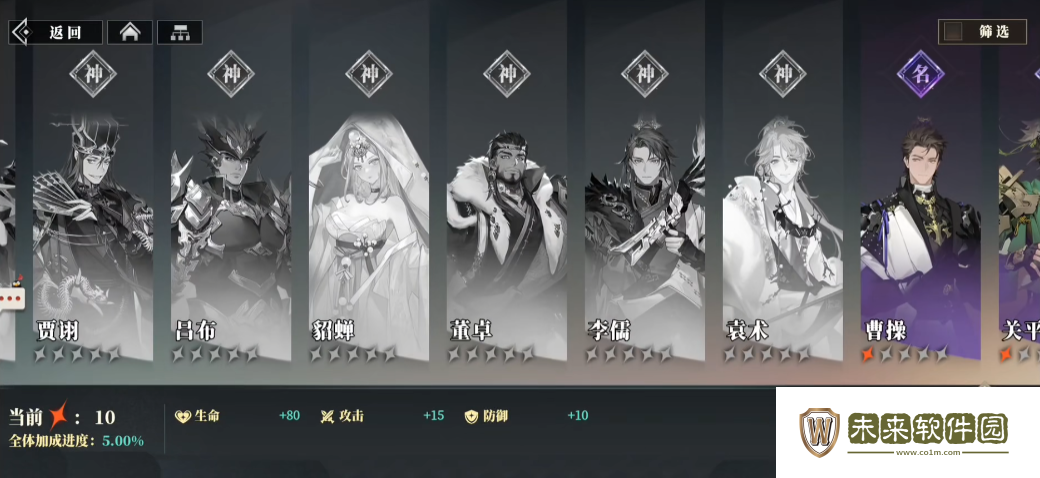 三幻2曹操技能强度详解!三国志幻想大陆2枭之歌曹操怎么样