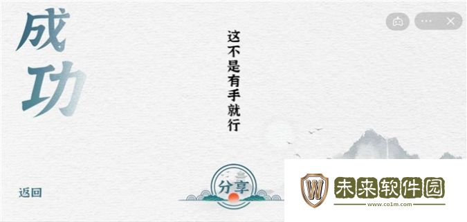 一字一句最新版