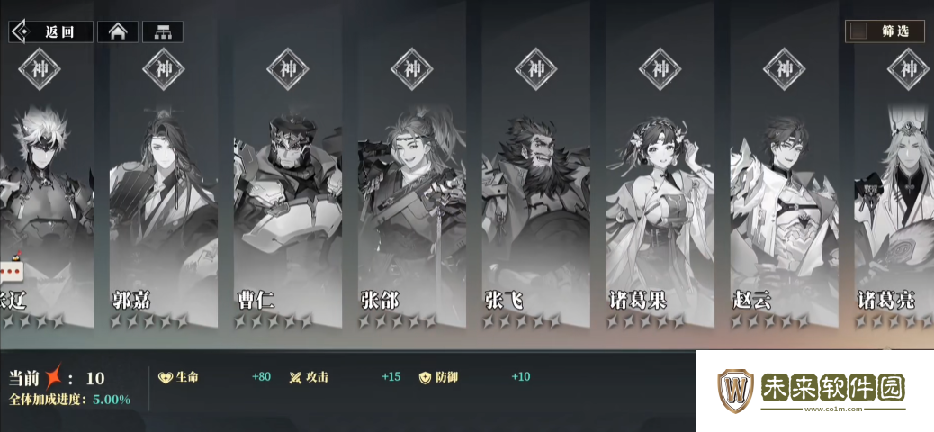 三幻2张飞技能强度详解!三国志幻想大陆2枭之歌张飞怎么样
