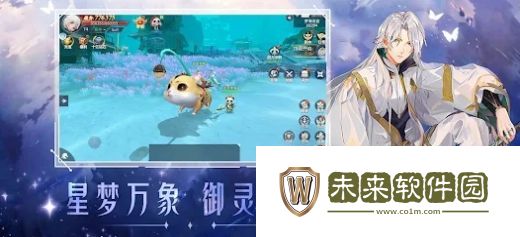 星梦幻想手游