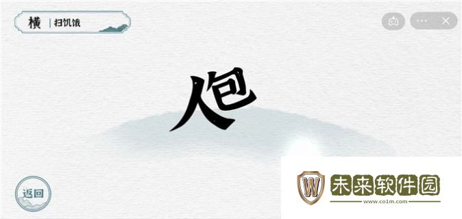 一字一句最新版
