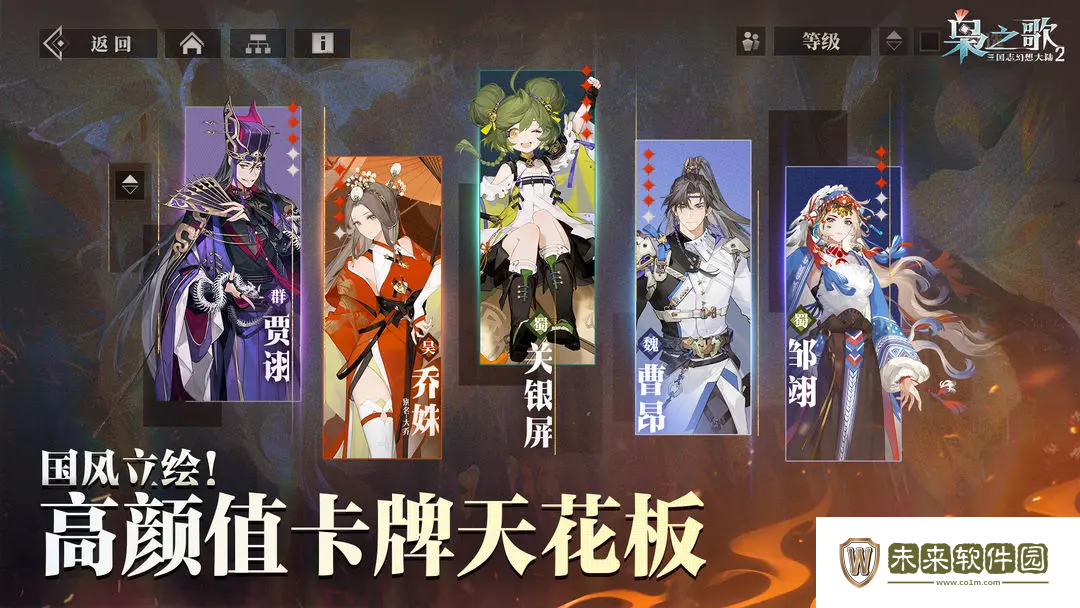 三幻2周泰技能强度解析!三国志幻想大陆2枭之歌周泰怎么样