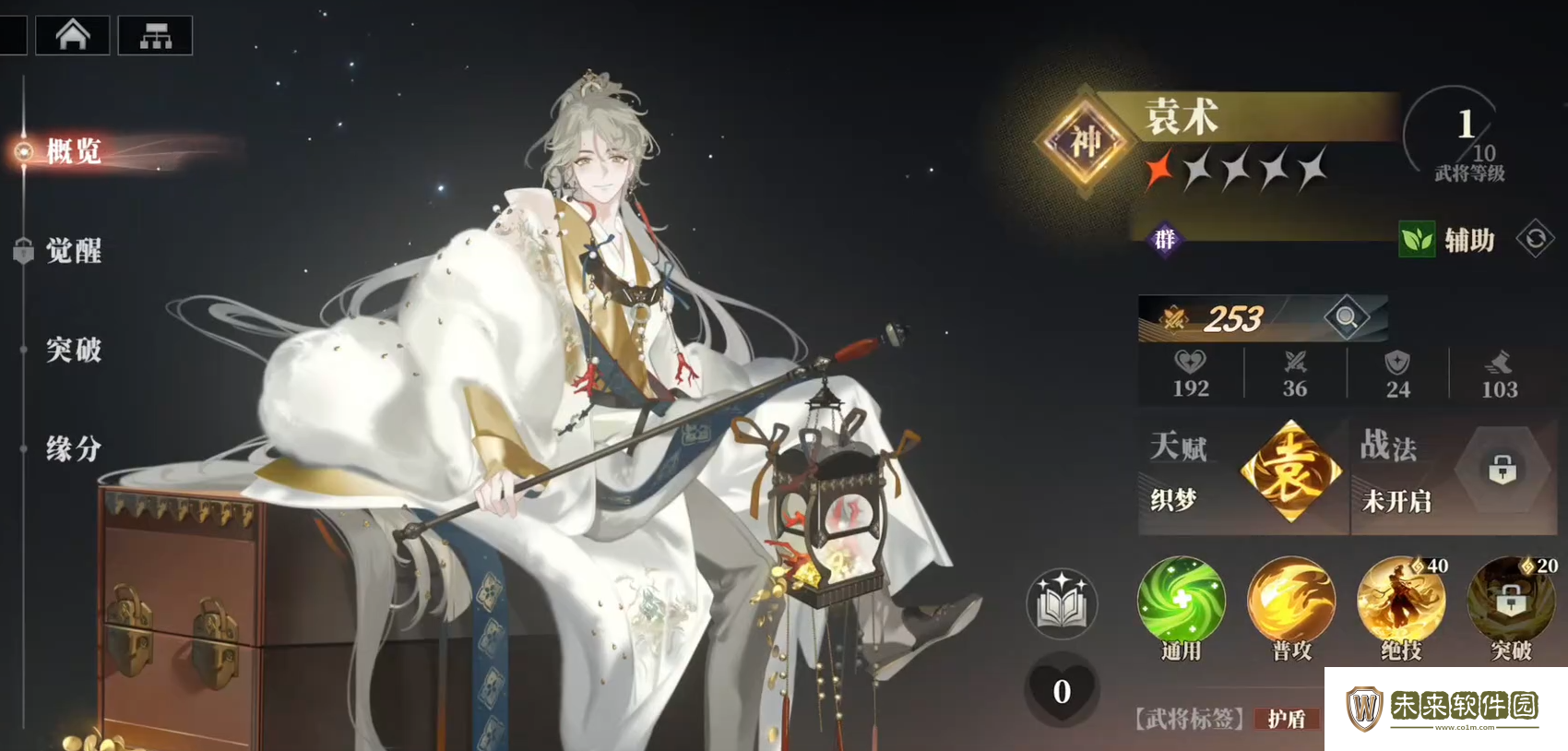 三幻2袁术技能强度详解!三国志幻想大陆2枭之歌袁术怎么样