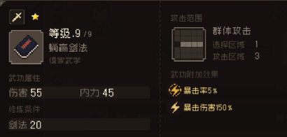 大江湖之苍龙与白鸟剑冢如何获取!大江湖之苍龙与白鸟剑法有什么