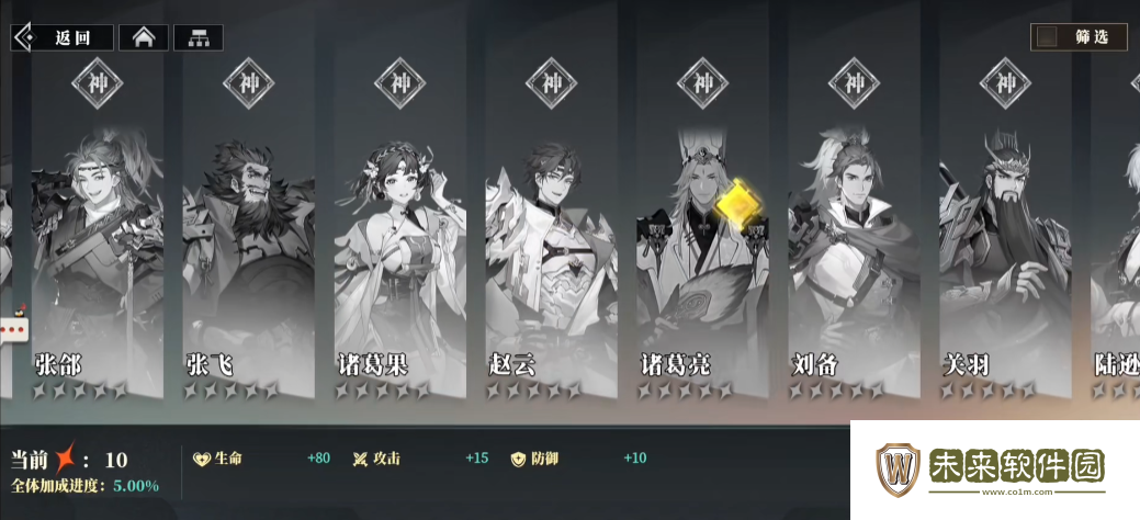 三幻2诸葛亮技能强度详解!三国志幻想大陆2枭之歌诸葛亮怎么样