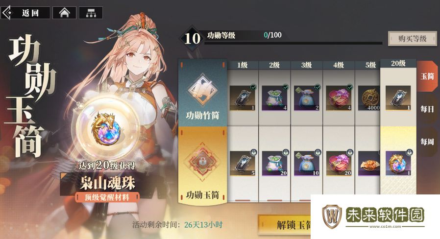 三幻2功勋玉简有什么用!三国志幻想大陆2枭之歌玉简系统介绍