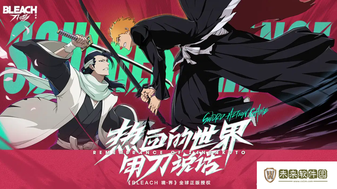 境界刀鸣已经开服了吗!境界刀鸣游戏最新消息介绍