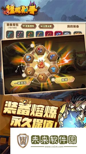挂机射手官方版