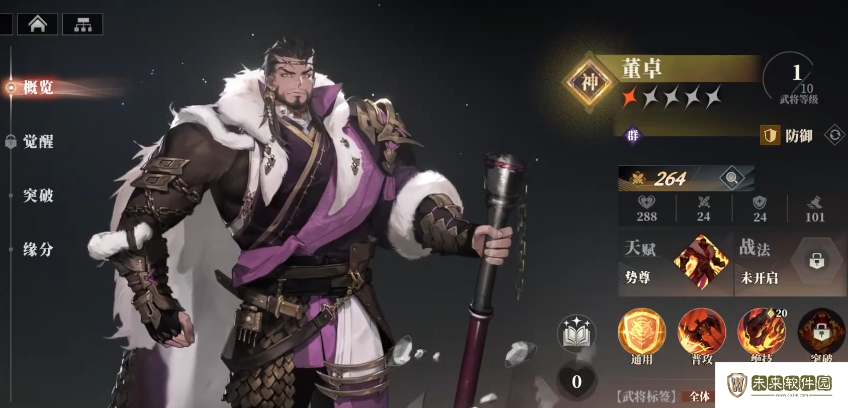 三幻2董卓技能强度详解!三国志幻想大陆2枭之歌董卓怎么样