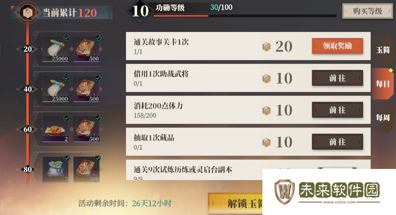 三幻2几点算第二天!三国志幻想大陆2枭之歌几点刷新