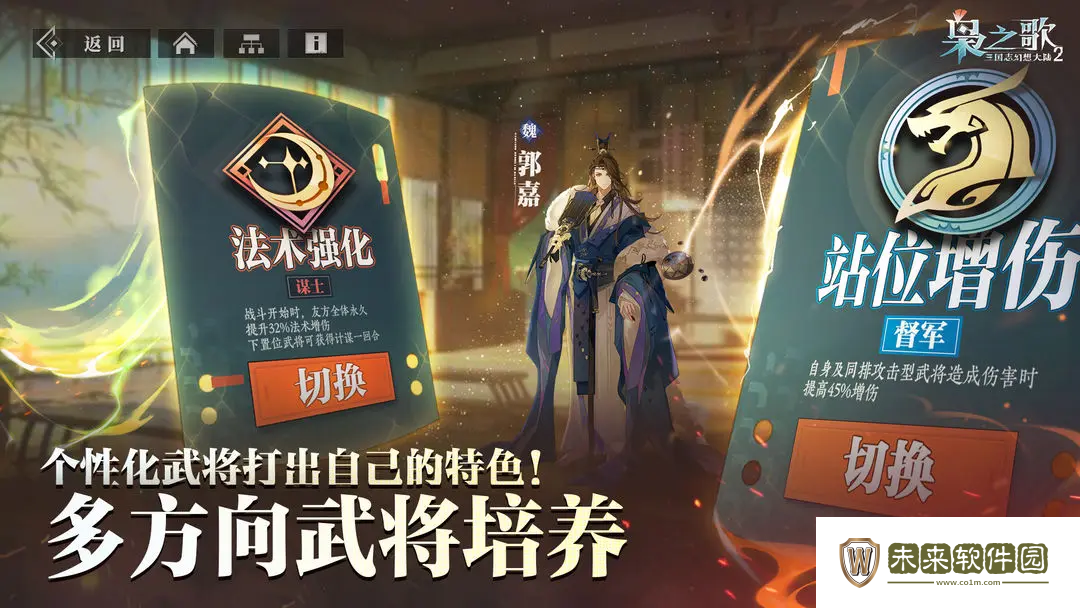 三幻2步练师技能强度解析!三国志幻想大陆2枭之歌步练师怎么样