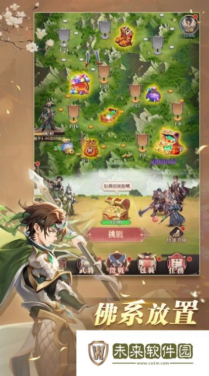 暴走三国志内购特别版