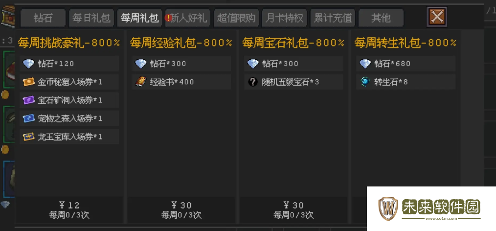 魔法之路手游新手教程分享!魔法之路攻略大全