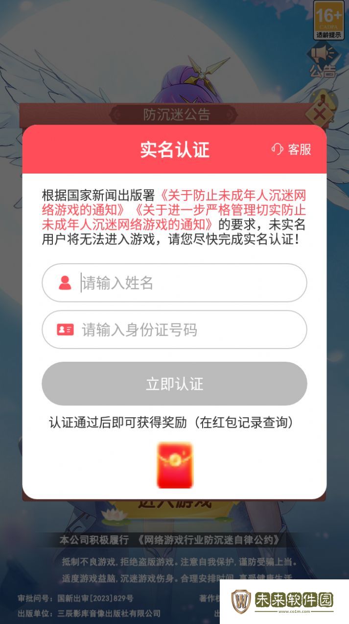 这个修仙有点难最新版手游