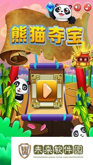 熊猫夺宝(众筹购物)