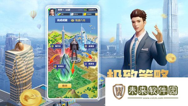 完美女友商战安卓版