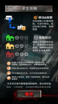 废土之城最新版