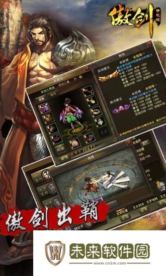 傲剑果盘版