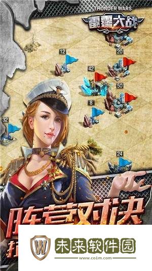 雷霆大战