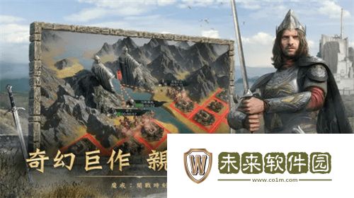 指环王崛起之战