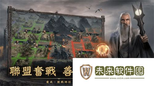 指环王崛起之战