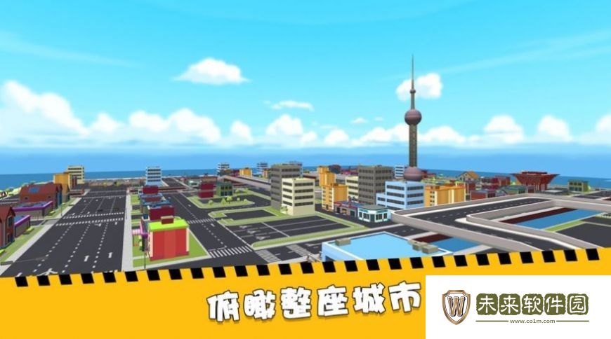 加油吧老司机游戏