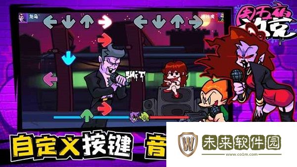 周五放克夜