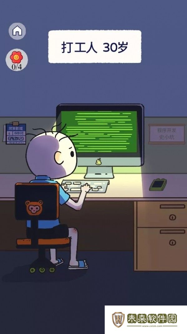 反诈达人