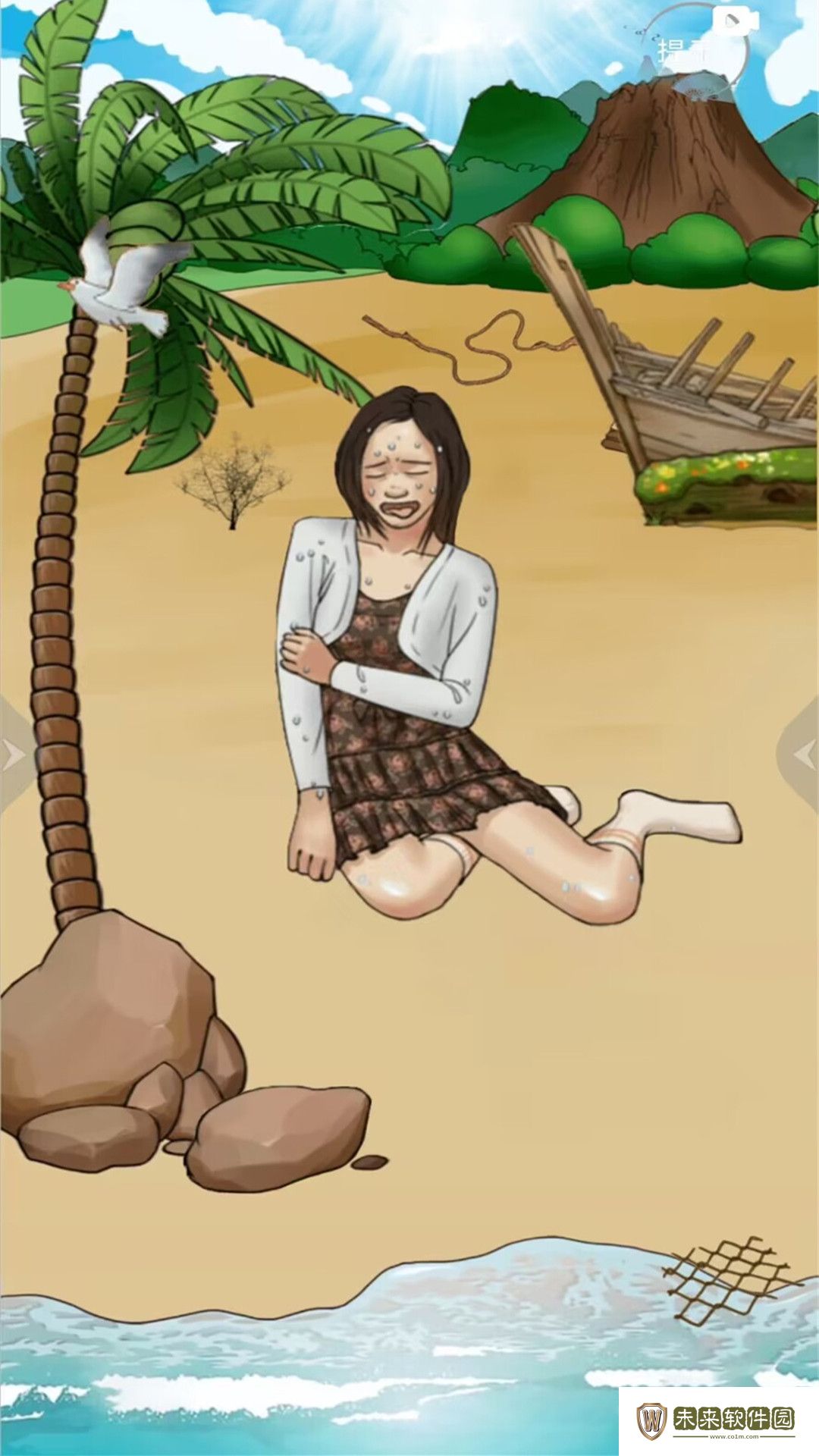 我是真的栓Q游戏官方正版