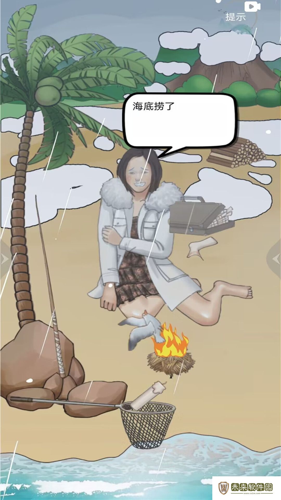 我是真的栓Q游戏官方正版
