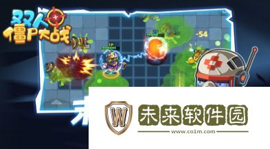 双人僵尸大战