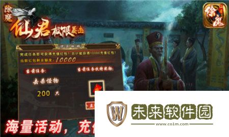 仙君除魔极限暴击官方版