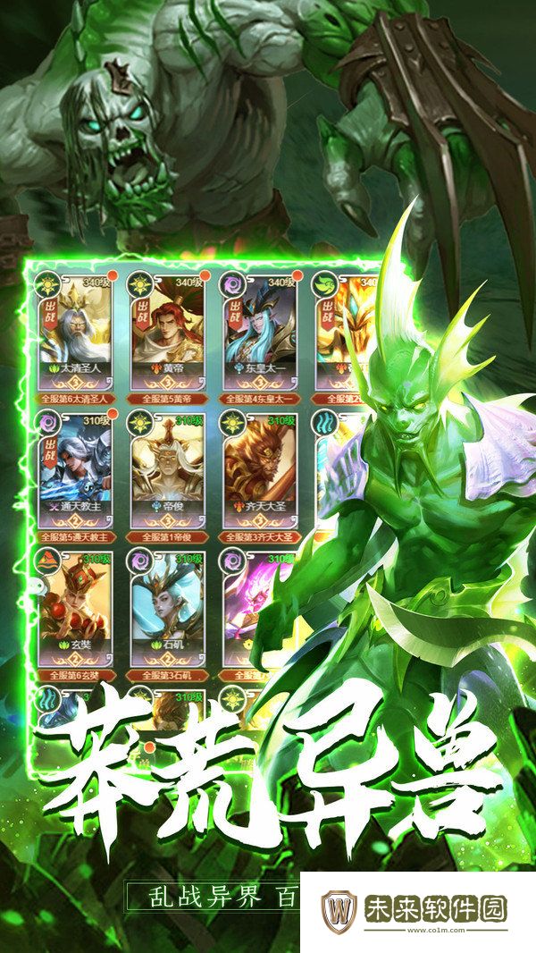 诸神之怒安卓版