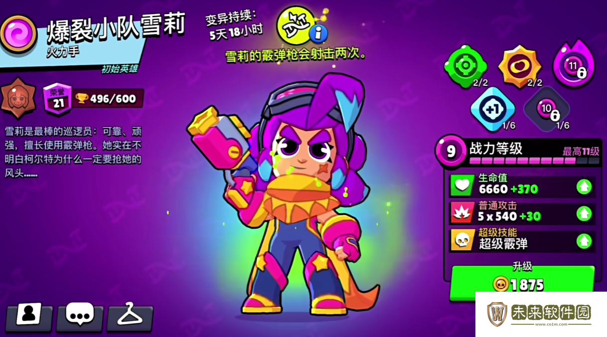 爆裂小队雪莉强度分析!爆裂小队雪莉怎么样