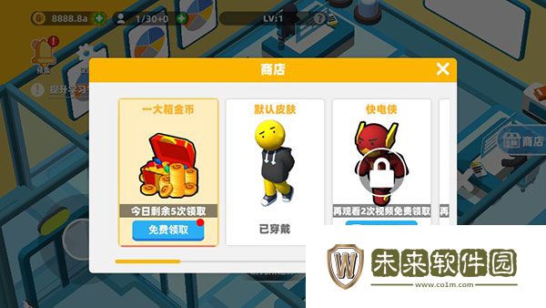 超能培训班