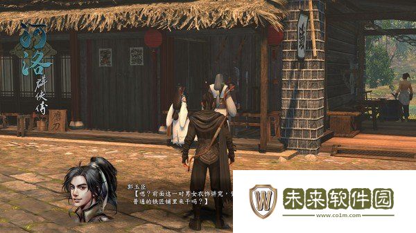 河洛群侠传手机版